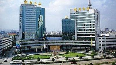 Yindu Hotel Yiwu
