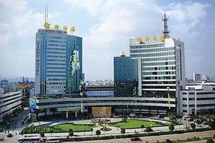 Yindu Hotel Yiwu