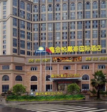 Days Hotel Xinjinyue Fuzhou