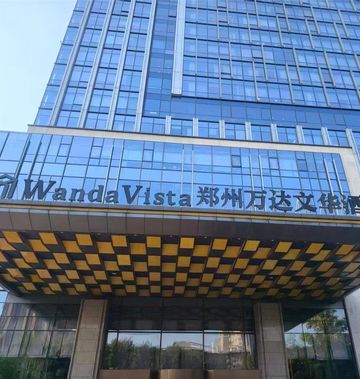 Wanda Vista Zhengzhou