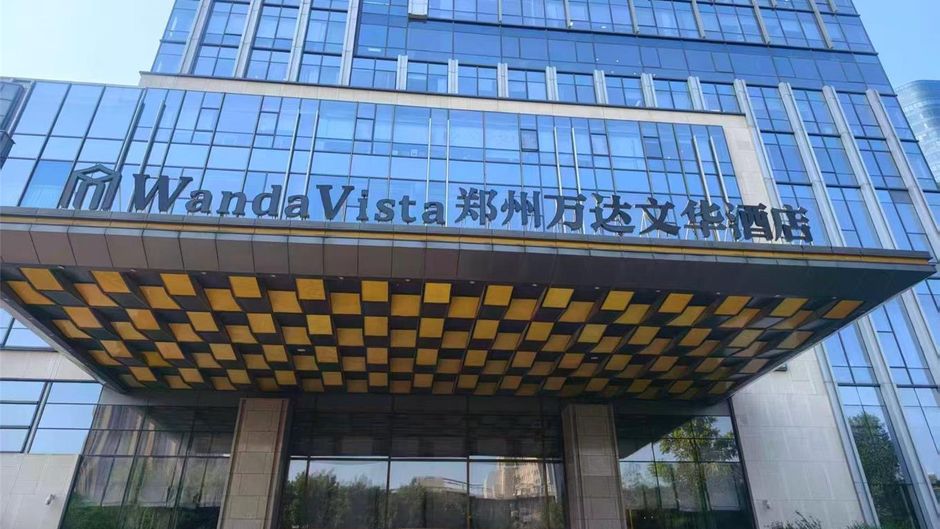Wanda Vista Zhengzhou Exterior