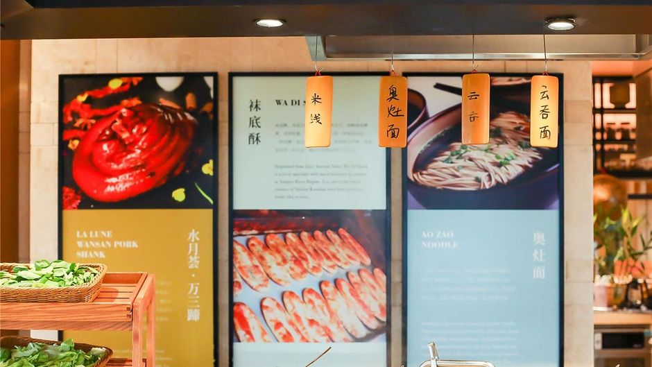 Pullman Zhouzhuang Hotel Restaurant