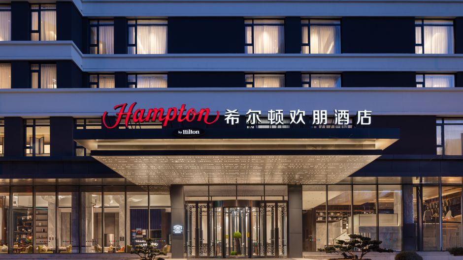 Hampton Shenyang Youth Park Exterior