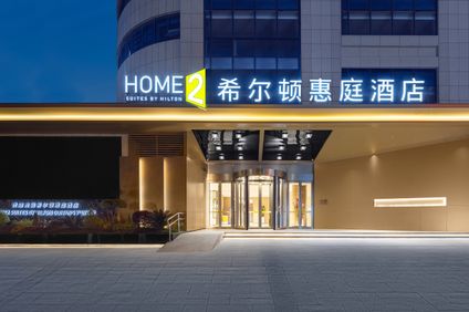 Home2 Guiyang Yunyan Penshuichi
