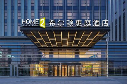 Home2 Suites Datong Pingcheng