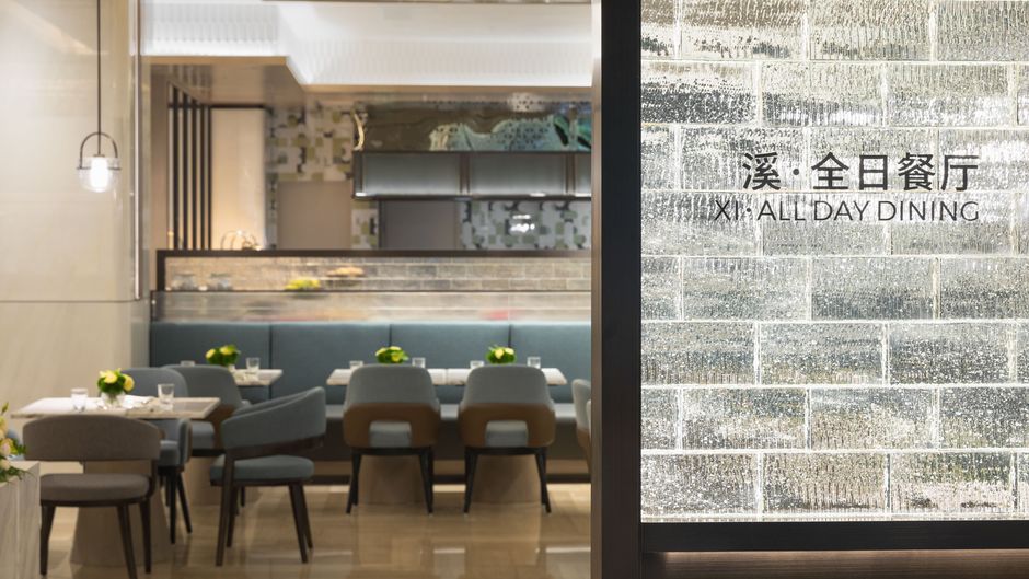 Holiday Inn Suites Changfeng by I Restaurant