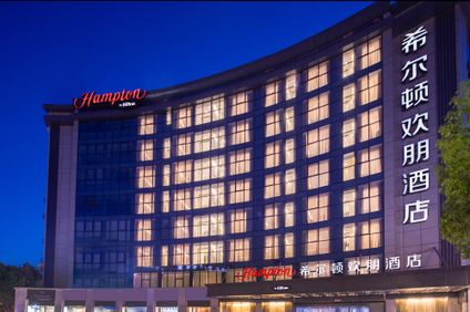 Hampton by Hilton Yiwu Intl Trade Market
