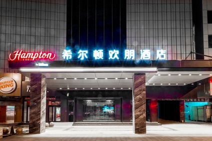 Hampton Fuyang Guomao
