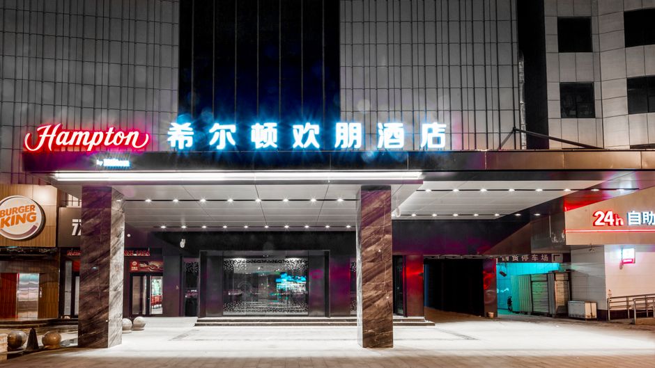 Hampton Fuyang Guomao Exterior
