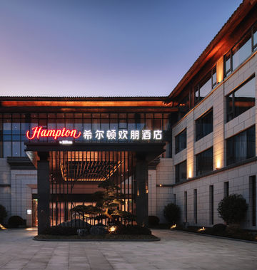 Hampton by Hilton Tongxiang Wuzhen