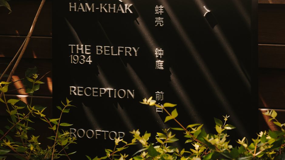 Kaipuu Belfry Lobby