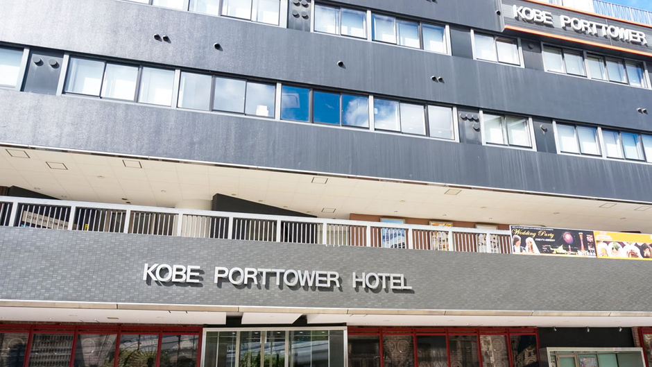 Kobe Porttower Hotel Exterior