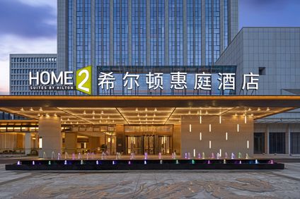 Home2 Suites Changzhou Tianning