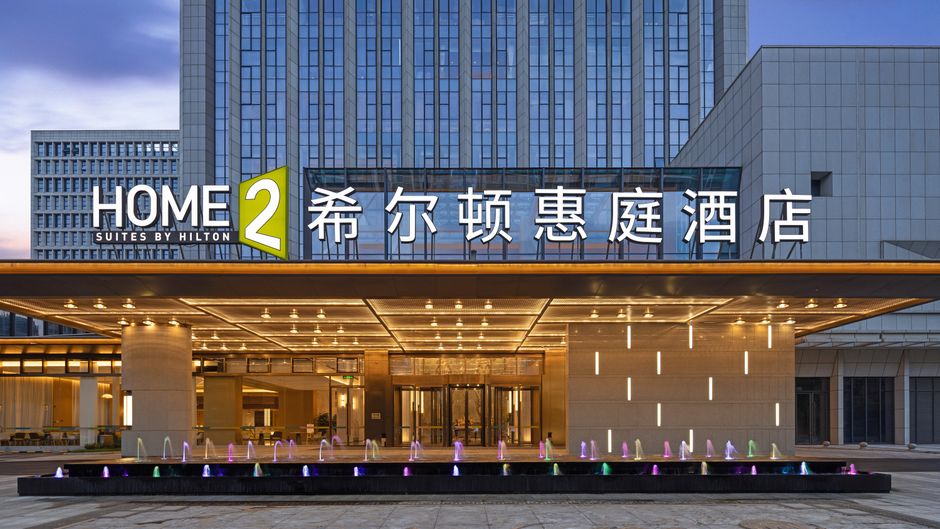Home2 Suites Changzhou Tianning Exterior