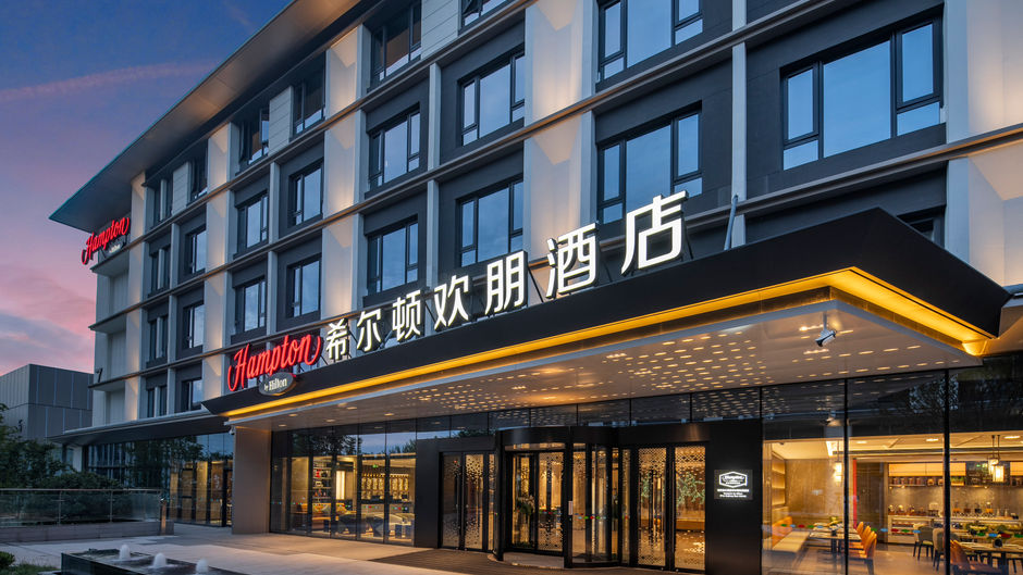 Hampton Xi an Qujiang Exterior