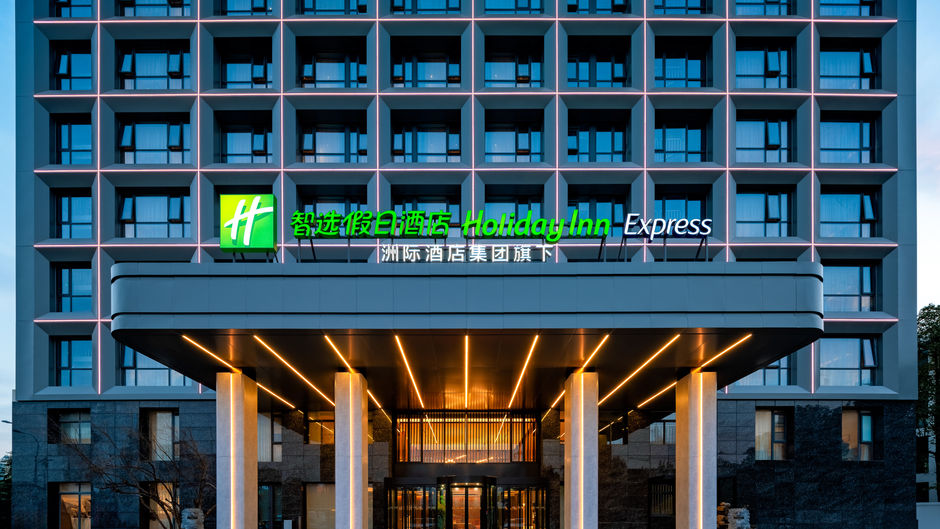 Holiday Inn Exp Hefei FTZ Exterior
