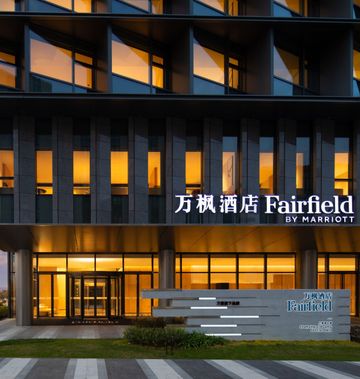 Fairfield Shanghai Lingang Special Area
