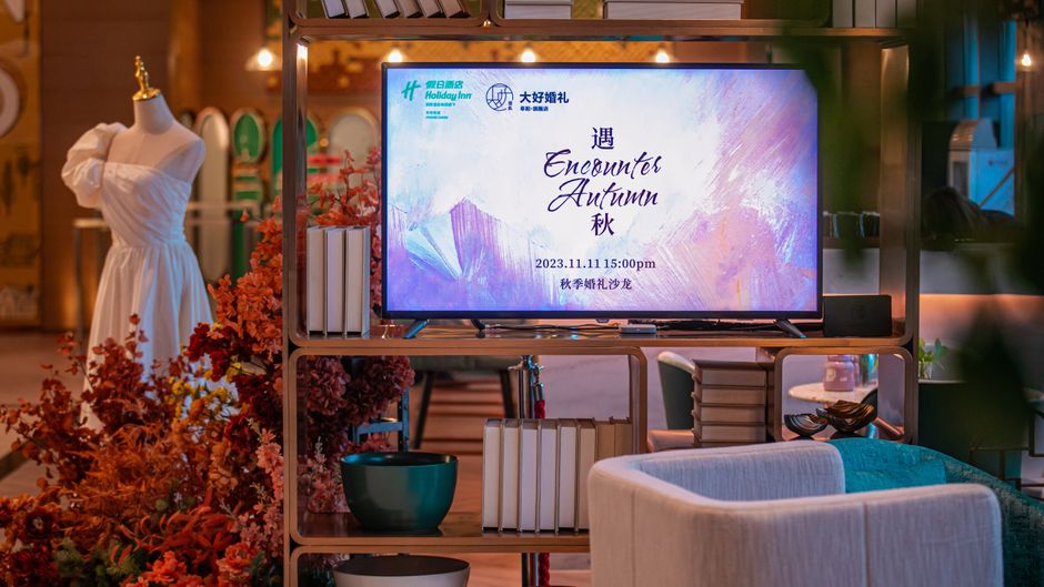 Holiday Inn Fuyang Spa