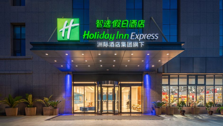Holiday Inn Express Yinchuan Downtown Exterior