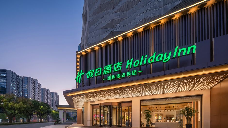 Holiday Inn Yiwu Center Exterior
