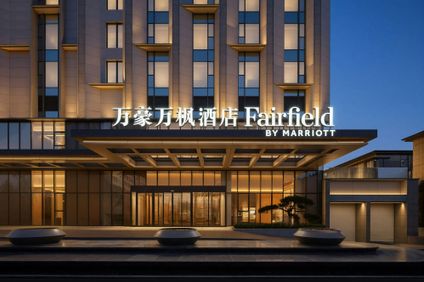 Fairfield Changchun Jingyue High-Tech