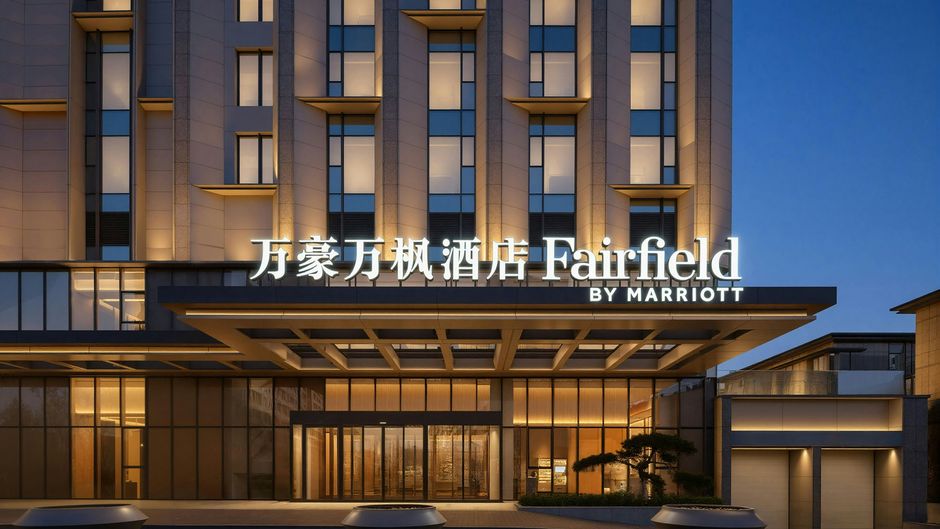 Fairfield Changchun Jingyue High-Tech Exterior