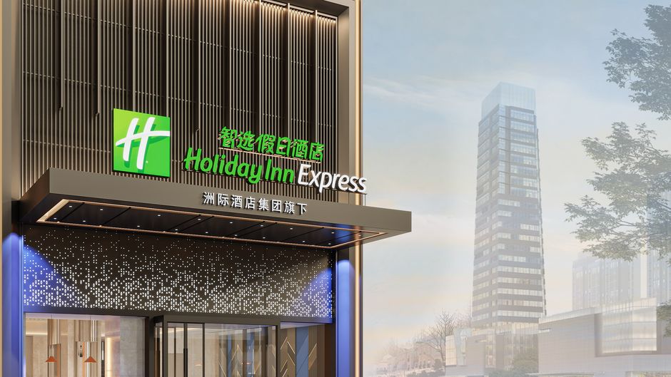 Holiday Inn Express Zhengzhou Exterior