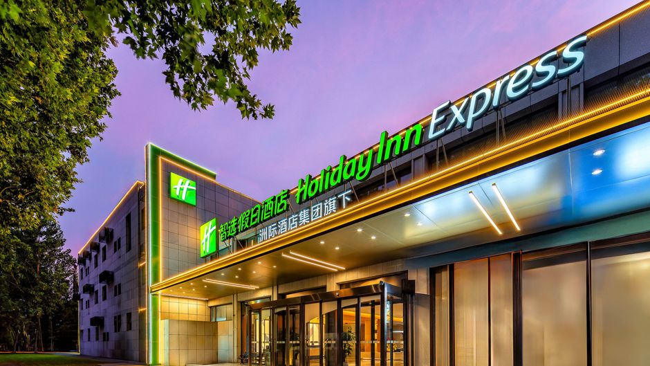 Holiday Inn Express Nanjing Xi Anmen Exterior