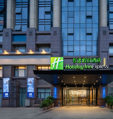 Holiday Inn Express Chengdu Airport Zone