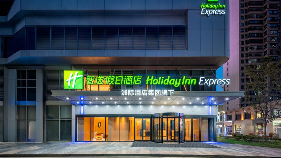 Holiday Inn Exp Taizhou City Center Exterior