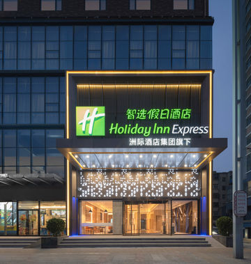 Holiday Inn Express Zhengzhou