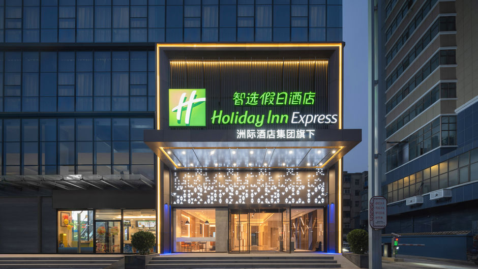 Holiday Inn Express Zhengzhou Exterior