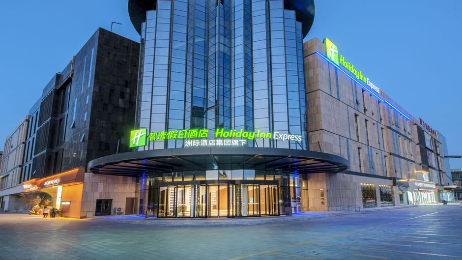 Holiday Inn Exp Lanxi Valley Plaza Exterior