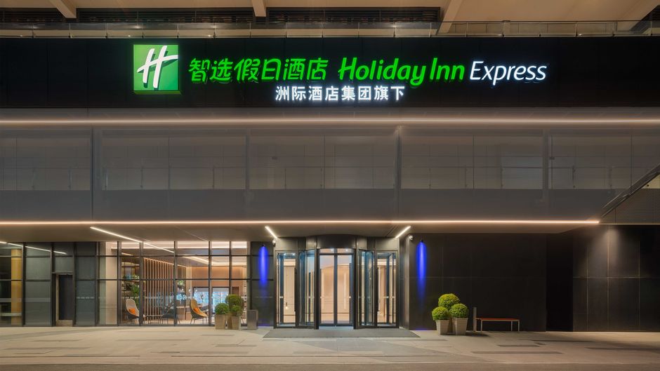 Holiday Inn Exp Xi'an Fengdong Exterior