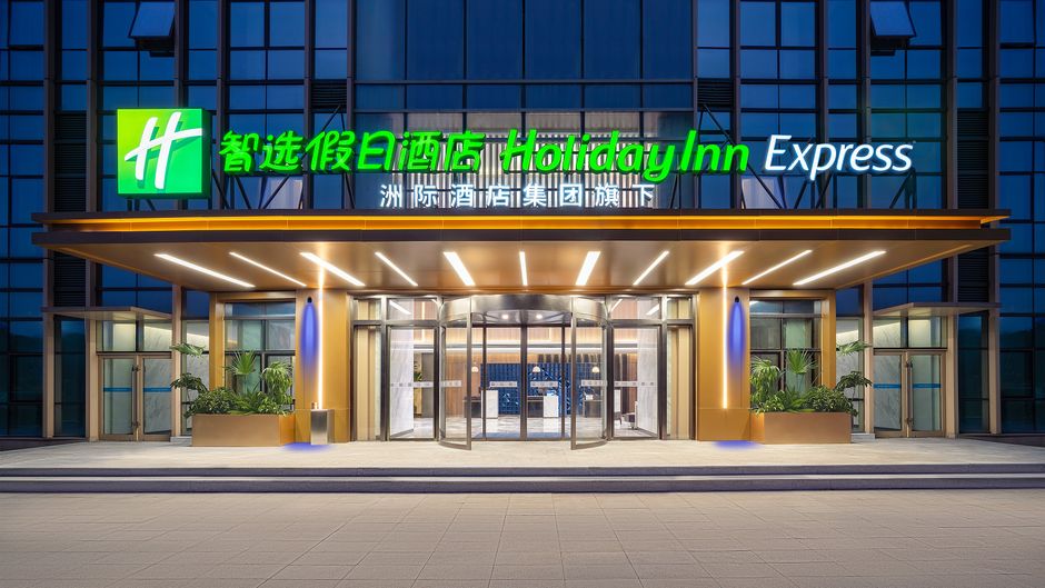 Holiday Inn Exp Nanchang High Tech Zone Exterior