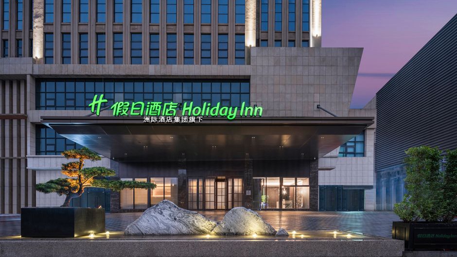 Holiday Inn Shuangfu Exterior