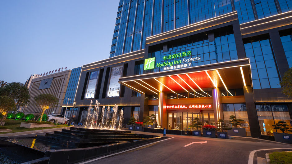 Holiday Inn Exp Pingjiang Exterior