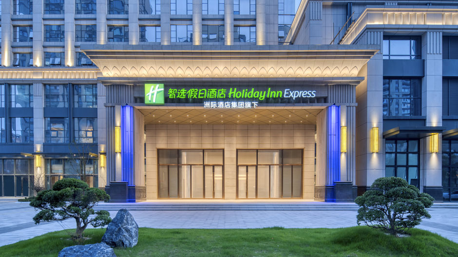 Holiday Inn Express Rugao City Center Exterior