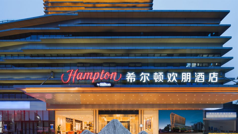 Hampton Chongqing East Railway Stn Exterior