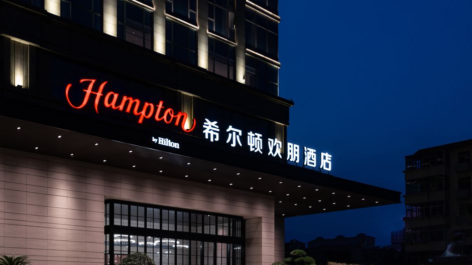 Hampton Jiujiang Xunyang Exterior