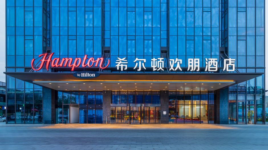 Hampton Nanjing Qilin Zhongshanling Exterior