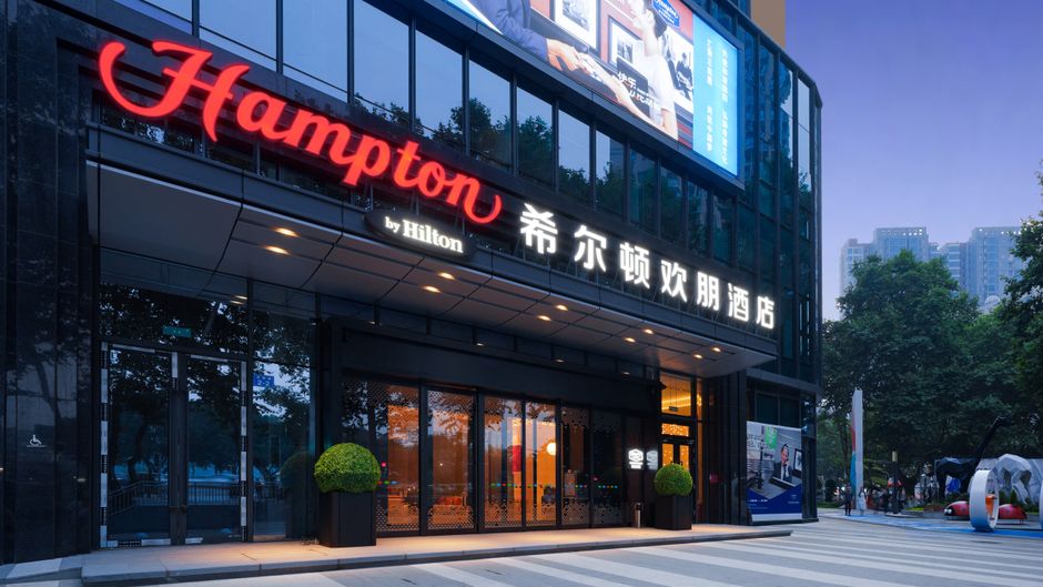Hampton Mianyang Fucheng Exterior