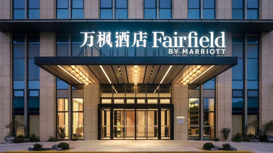 Fairfield Hangzhou Qiantang Exterior