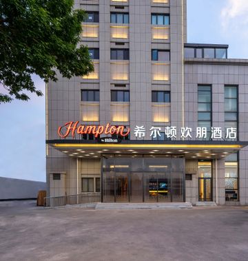 Hampton by Hilton Tianjin Jiefang South