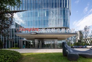 Hampton Inn Xiaoshan Jiangnan Tech City