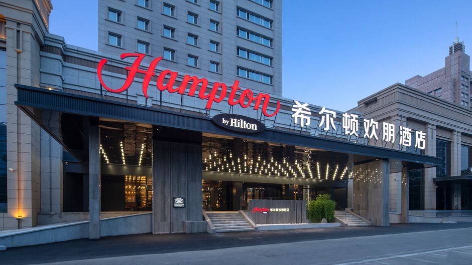 Hampton Inn Harbin Intl Conv Ctr Exterior
