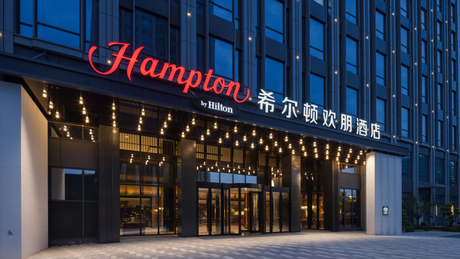 Hampton Hangzhou Northern Gongshu Exterior