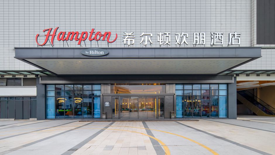 Hampton Foshan Nanhai Movie and TV Town Exterior