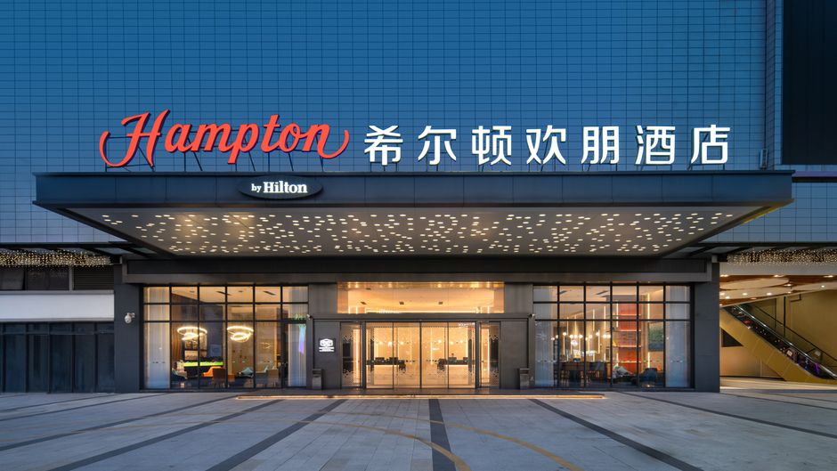 Hampton Foshan Nanhai Movie and TV Town Exterior