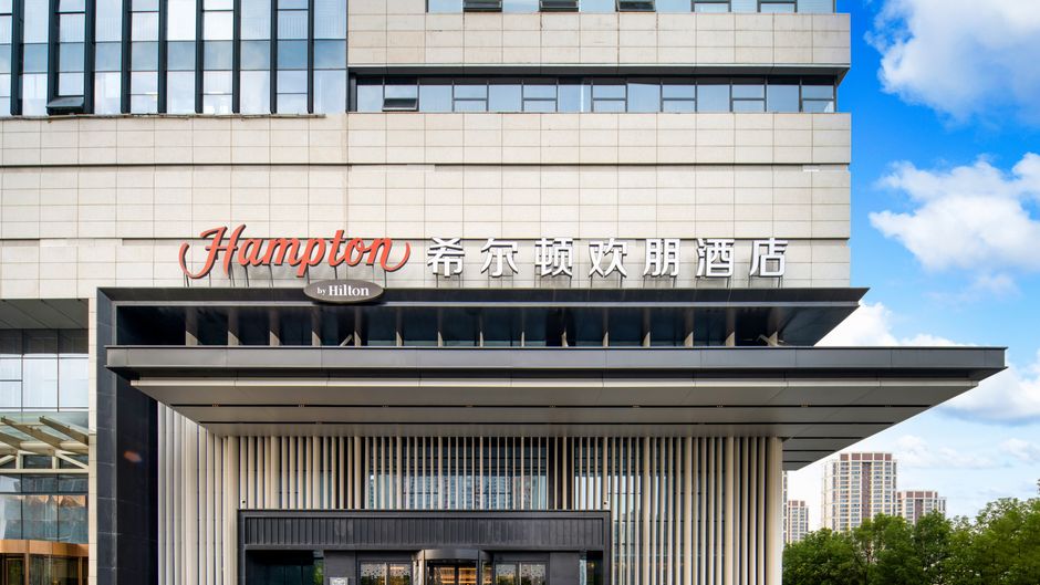 Hampton Inn Xiangyang High-tech Zone Exterior